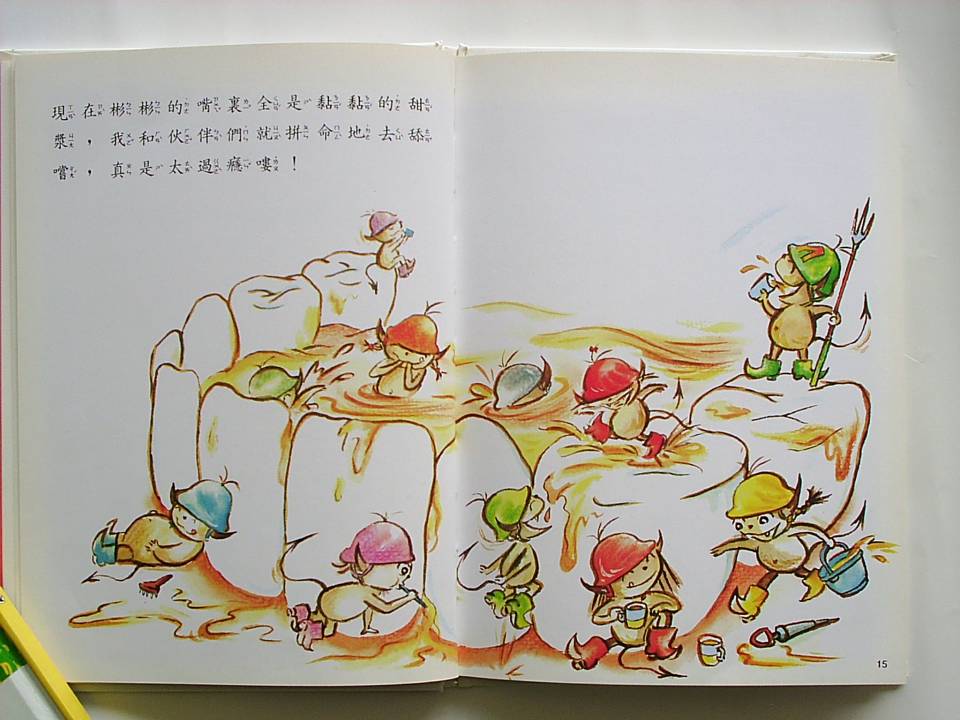 谁是蛀牙的朋友 (09),绘本,绘本故事,绘本阅读,故事书,童书,图画书,课外阅读